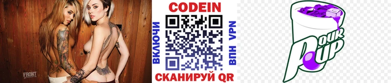 Codein напиток Lean (лин)  сколько стоит  Дальнереченск 