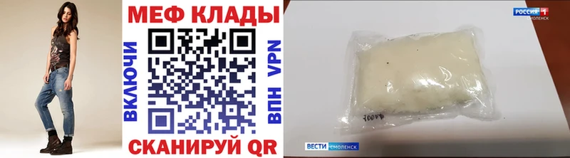 МЕФ мяу мяу  mega tor  Дальнереченск  наркошоп 