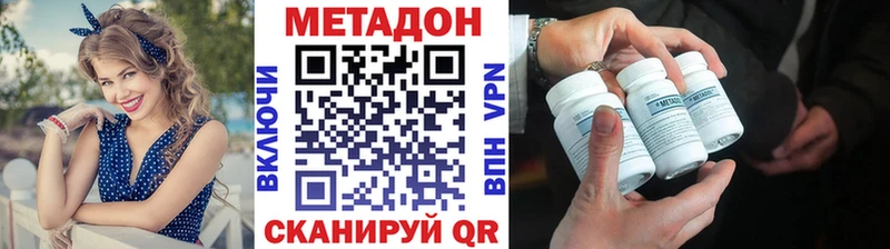 МЕТАДОН кристалл  Дальнереченск 